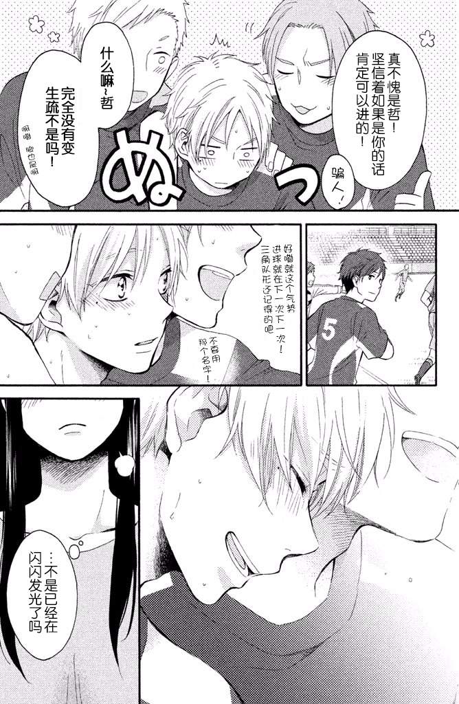 《早上好，睡美人》漫画最新章节第12话免费下拉式在线观看章节第【35】张图片