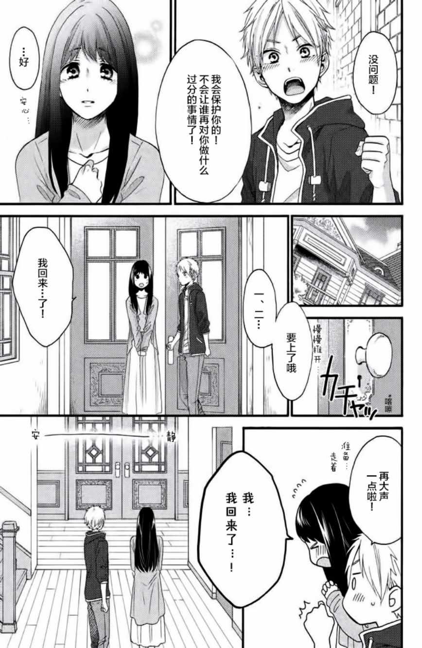 《早上好，睡美人》漫画最新章节第20话免费下拉式在线观看章节第【39】张图片