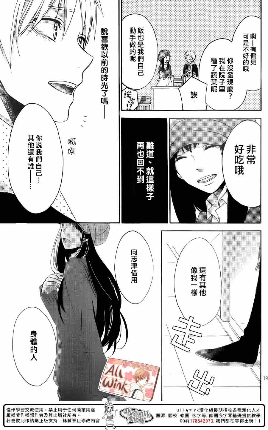 《早上好，睡美人》漫画最新章节第2话免费下拉式在线观看章节第【19】张图片