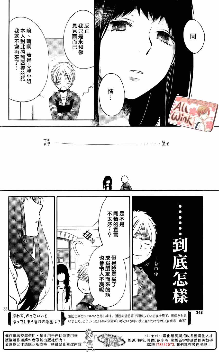 《早上好，睡美人》漫画最新章节第2话免费下拉式在线观看章节第【38】张图片