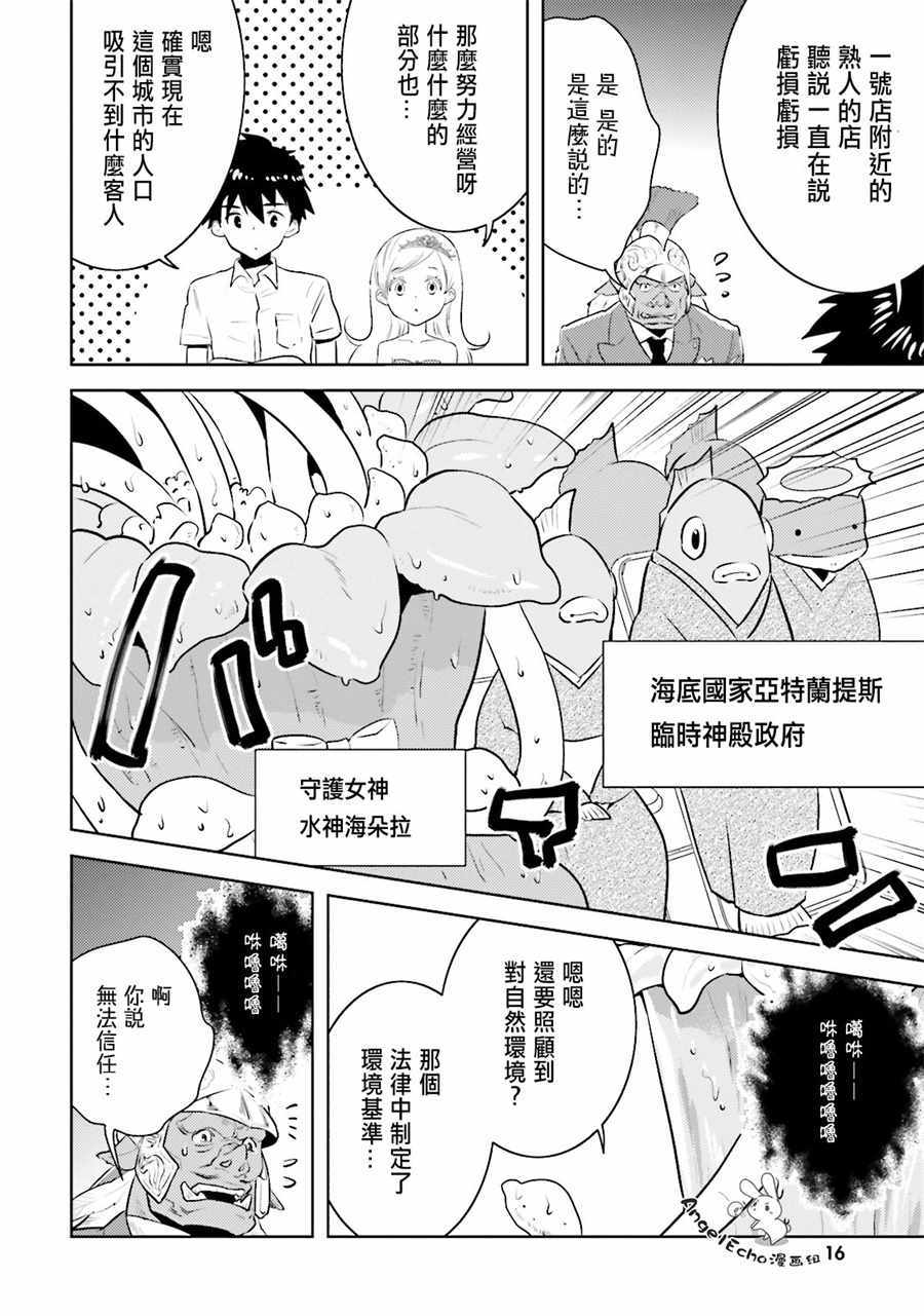 《女骑士小姐、一起去佳世客么》漫画最新章节第8话免费下拉式在线观看章节第【12】张图片