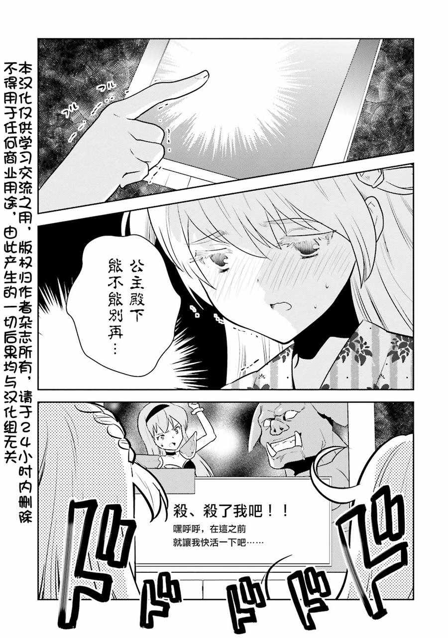 《女骑士小姐、一起去佳世客么》漫画最新章节第9话免费下拉式在线观看章节第【1】张图片