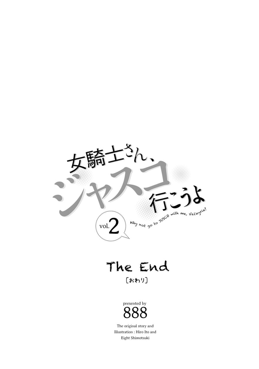 《女骑士小姐、一起去佳世客么》漫画最新章节第13话免费下拉式在线观看章节第【29】张图片
