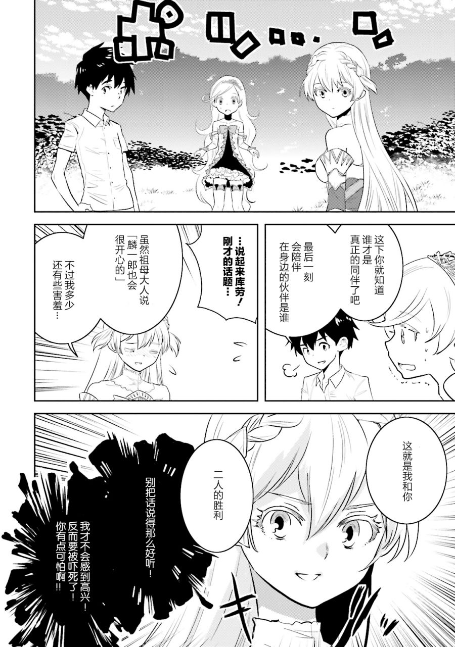 《女骑士小姐、一起去佳世客么》漫画最新章节第13话免费下拉式在线观看章节第【12】张图片