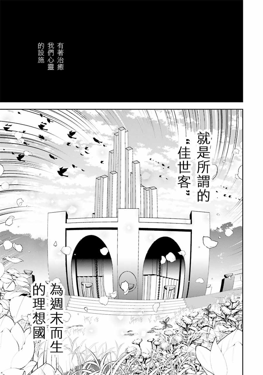 《女骑士小姐、一起去佳世客么》漫画最新章节第6话免费下拉式在线观看章节第【23】张图片