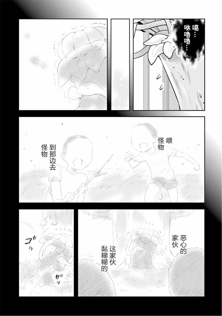 《女骑士小姐、一起去佳世客么》漫画最新章节第10话免费下拉式在线观看章节第【11】张图片