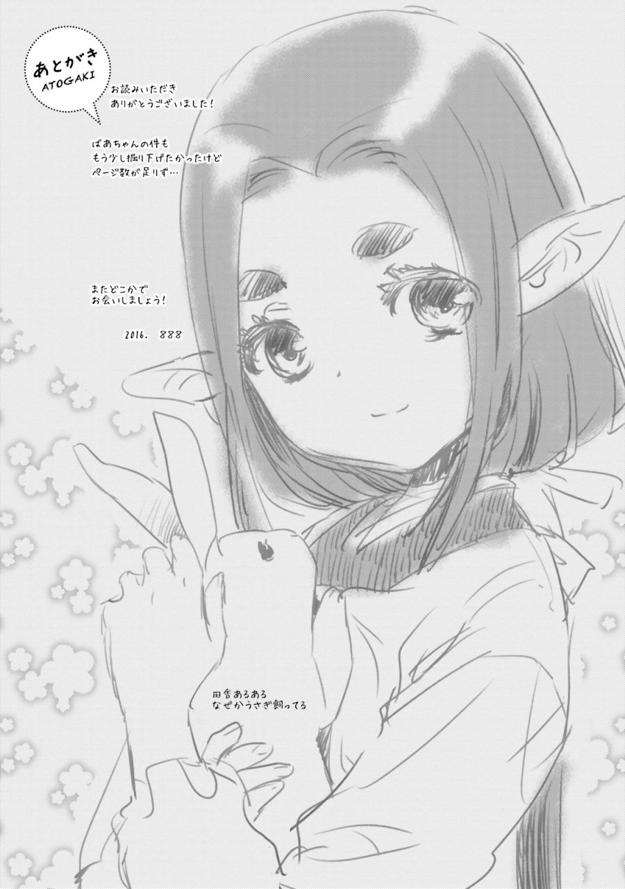 《女骑士小姐、一起去佳世客么》漫画最新章节第13话免费下拉式在线观看章节第【30】张图片