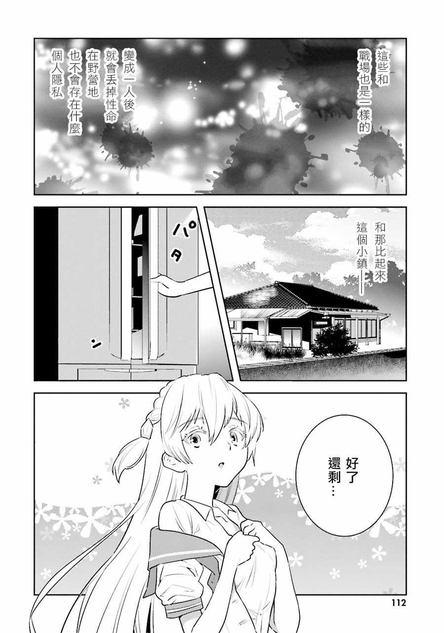 《女骑士小姐、一起去佳世客么》漫画最新章节第6话免费下拉式在线观看章节第【8】张图片