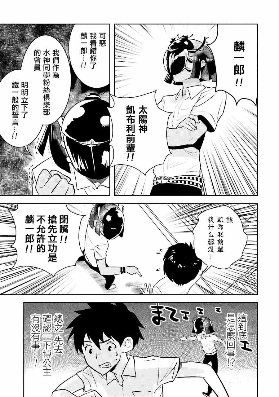 《女骑士小姐、一起去佳世客么》漫画最新章节第9话免费下拉式在线观看章节第【21】张图片