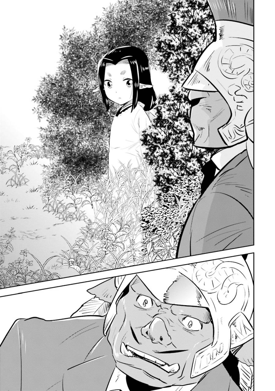 《女骑士小姐、一起去佳世客么》漫画最新章节第12话免费下拉式在线观看章节第【11】张图片