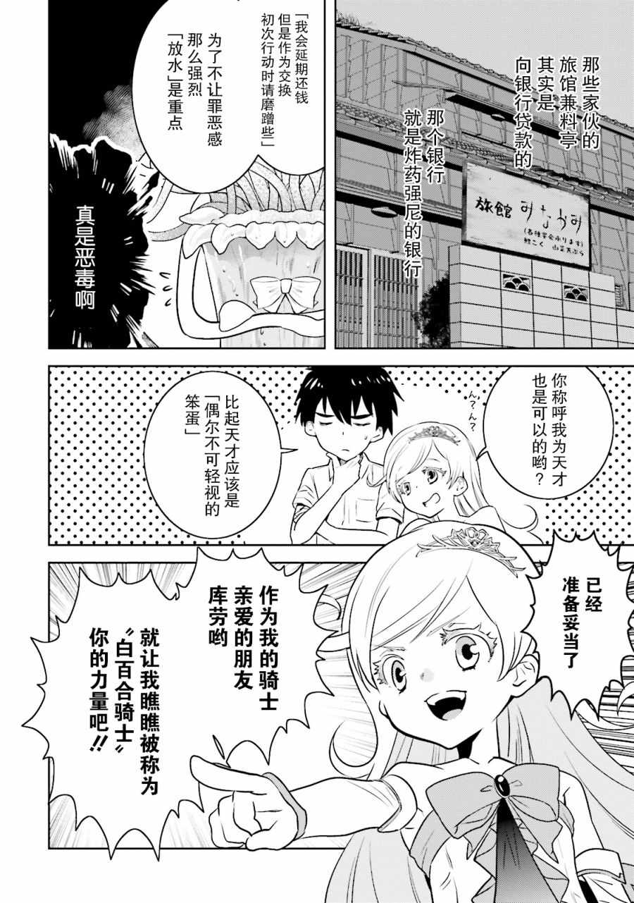 《女骑士小姐、一起去佳世客么》漫画最新章节第11话免费下拉式在线观看章节第【15】张图片