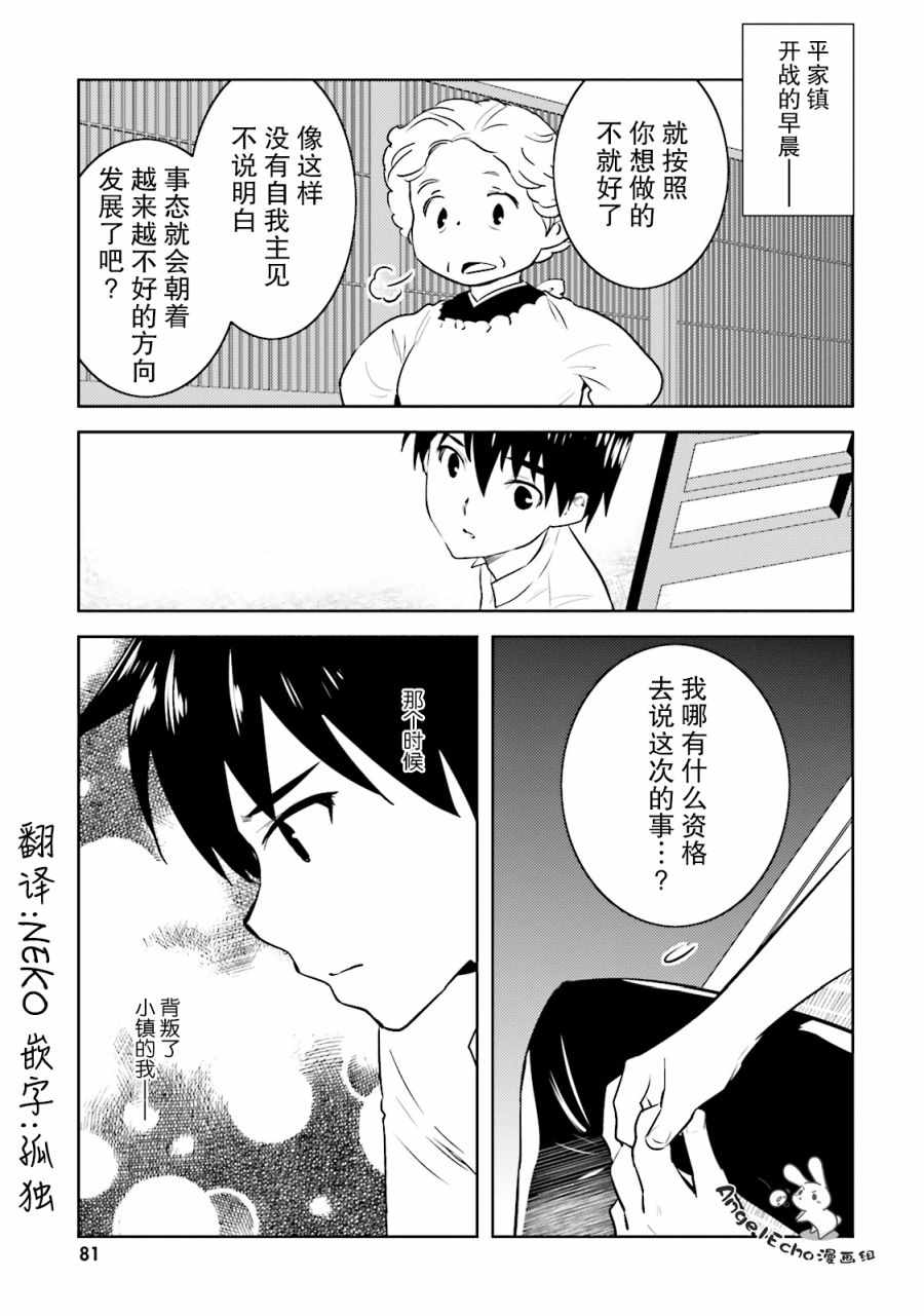 《女骑士小姐、一起去佳世客么》漫画最新章节第11话免费下拉式在线观看章节第【1】张图片