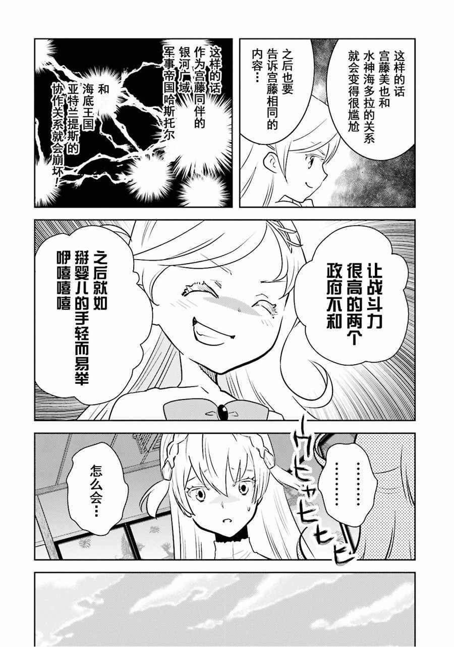 《女骑士小姐、一起去佳世客么》漫画最新章节第10话免费下拉式在线观看章节第【10】张图片