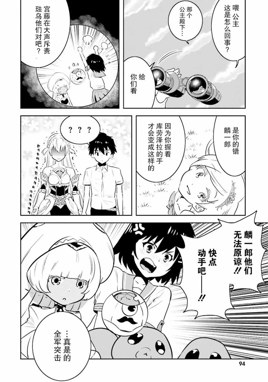 《女骑士小姐、一起去佳世客么》漫画最新章节第11话免费下拉式在线观看章节第【13】张图片