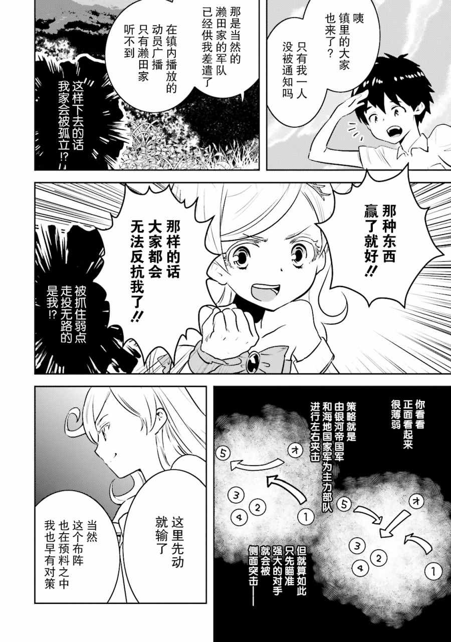 《女骑士小姐、一起去佳世客么》漫画最新章节第11话免费下拉式在线观看章节第【11】张图片