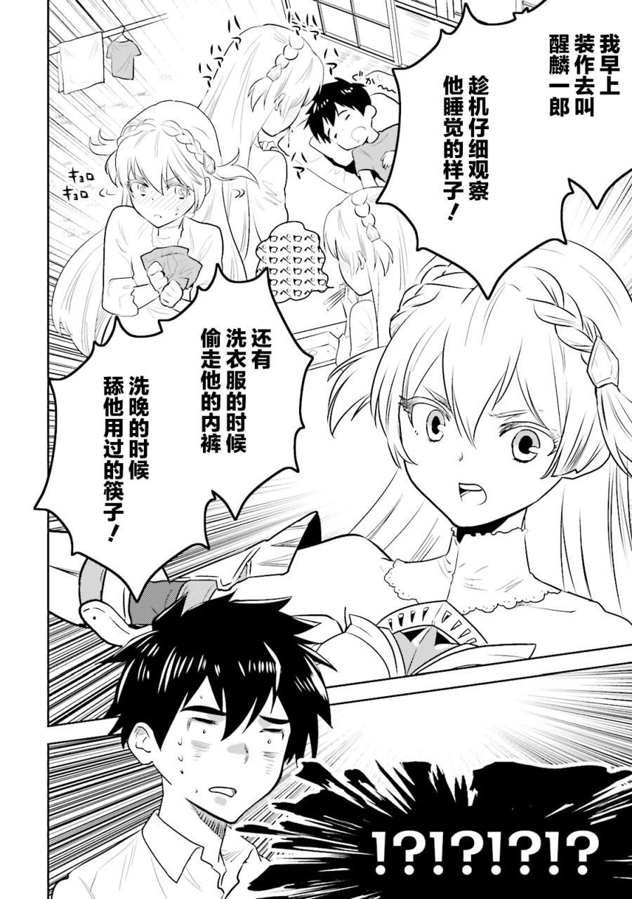 《女骑士小姐、一起去佳世客么》漫画最新章节第13话免费下拉式在线观看章节第【8】张图片