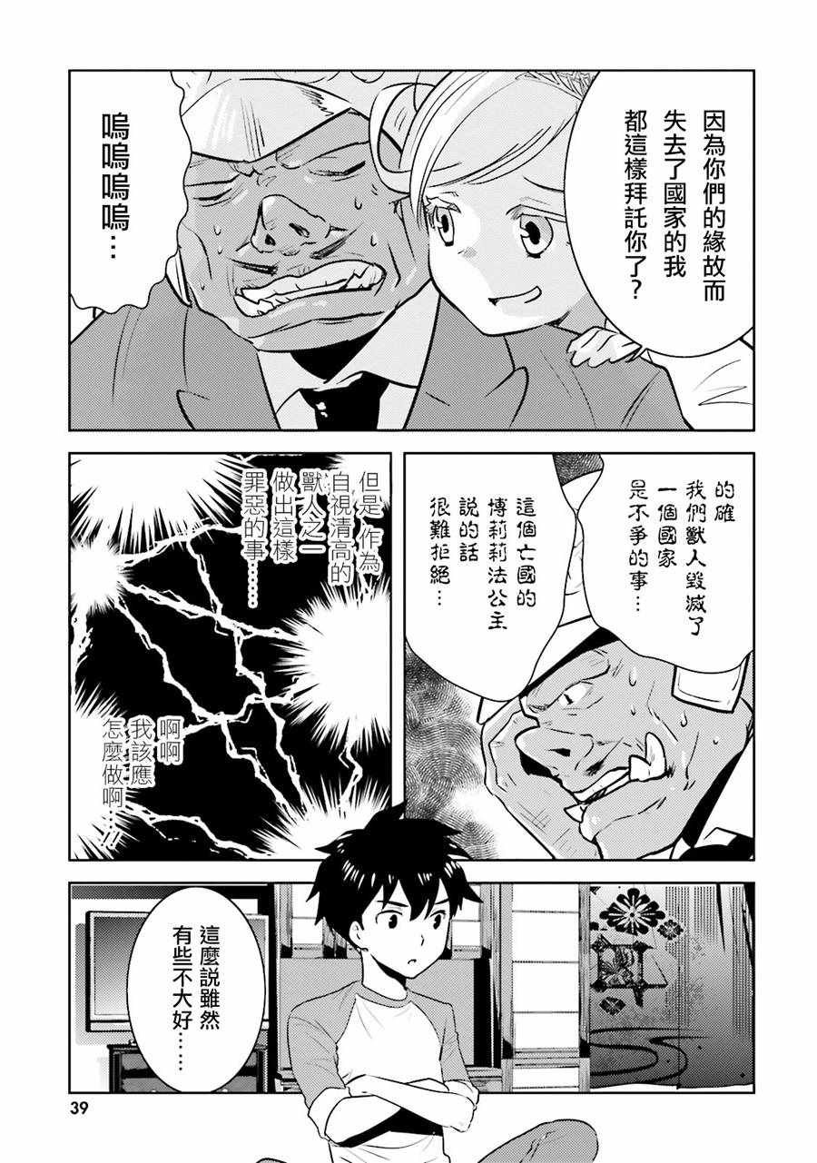 《女骑士小姐、一起去佳世客么》漫画最新章节第9话免费下拉式在线观看章节第【11】张图片