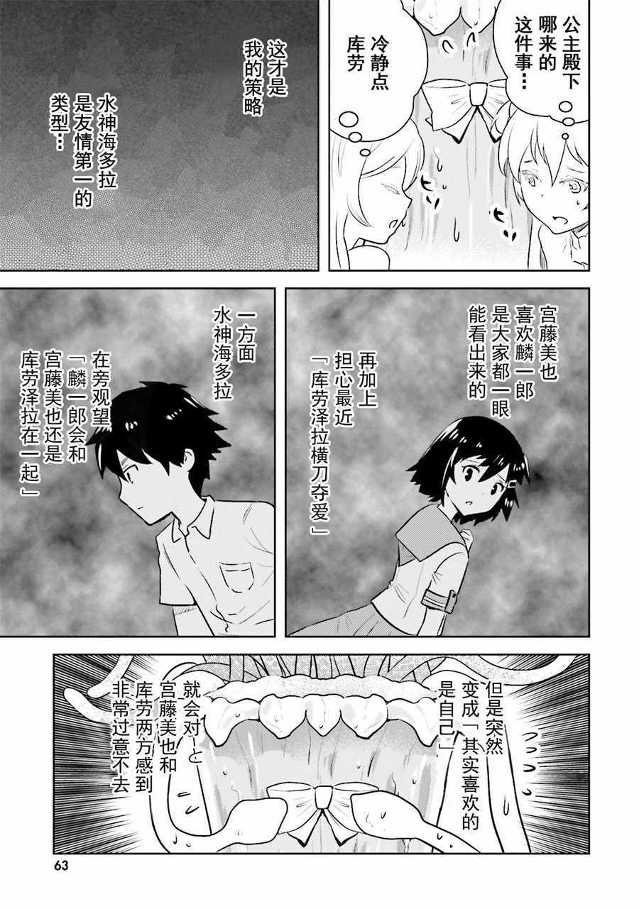 《女骑士小姐、一起去佳世客么》漫画最新章节第10话免费下拉式在线观看章节第【9】张图片