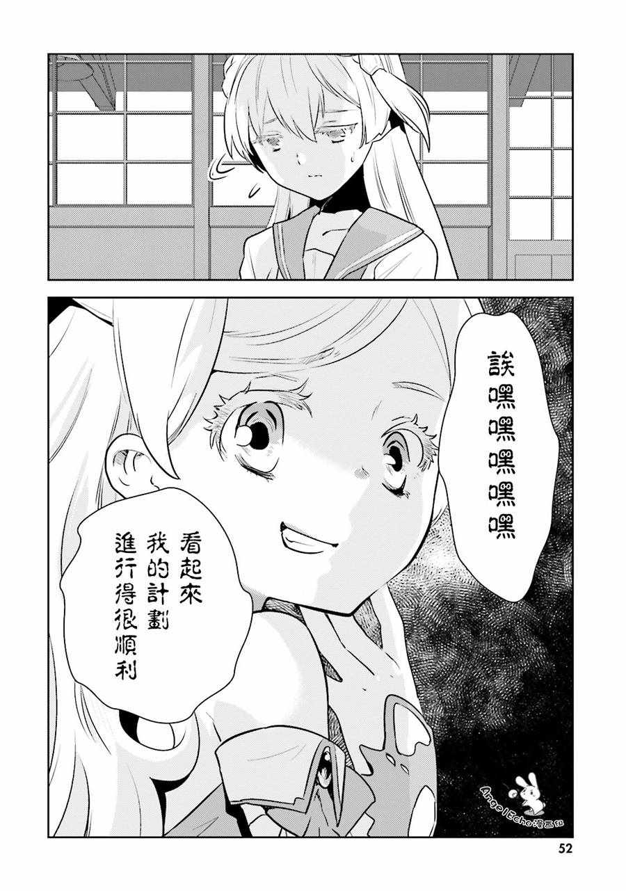 《女骑士小姐、一起去佳世客么》漫画最新章节第9话免费下拉式在线观看章节第【24】张图片