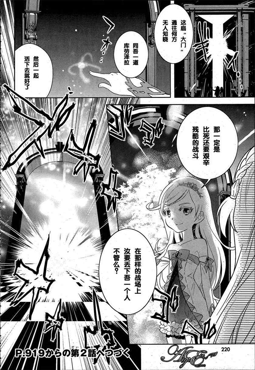 《女骑士小姐、一起去佳世客么》漫画最新章节第1话免费下拉式在线观看章节第【5】张图片