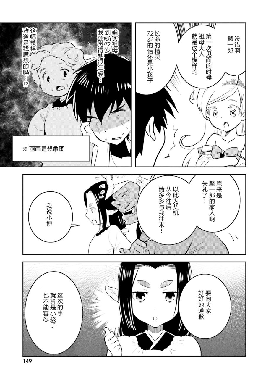 《女骑士小姐、一起去佳世客么》漫画最新章节第13话免费下拉式在线观看章节第【17】张图片