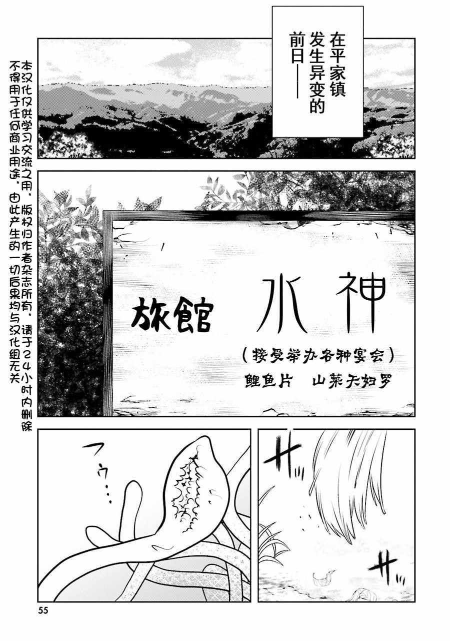 《女骑士小姐、一起去佳世客么》漫画最新章节第10话免费下拉式在线观看章节第【1】张图片