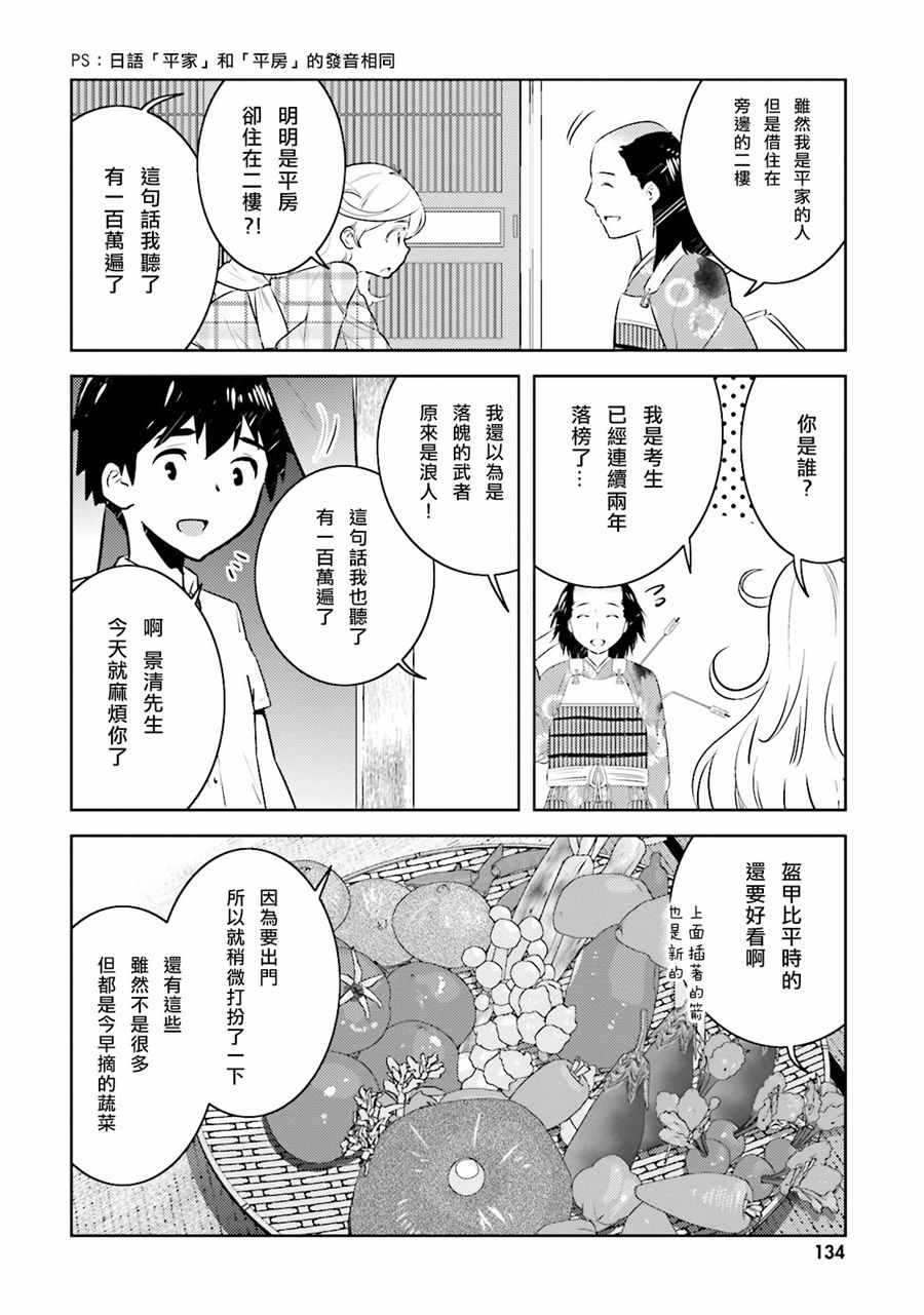 《女骑士小姐、一起去佳世客么》漫画最新章节第7话免费下拉式在线观看章节第【4】张图片