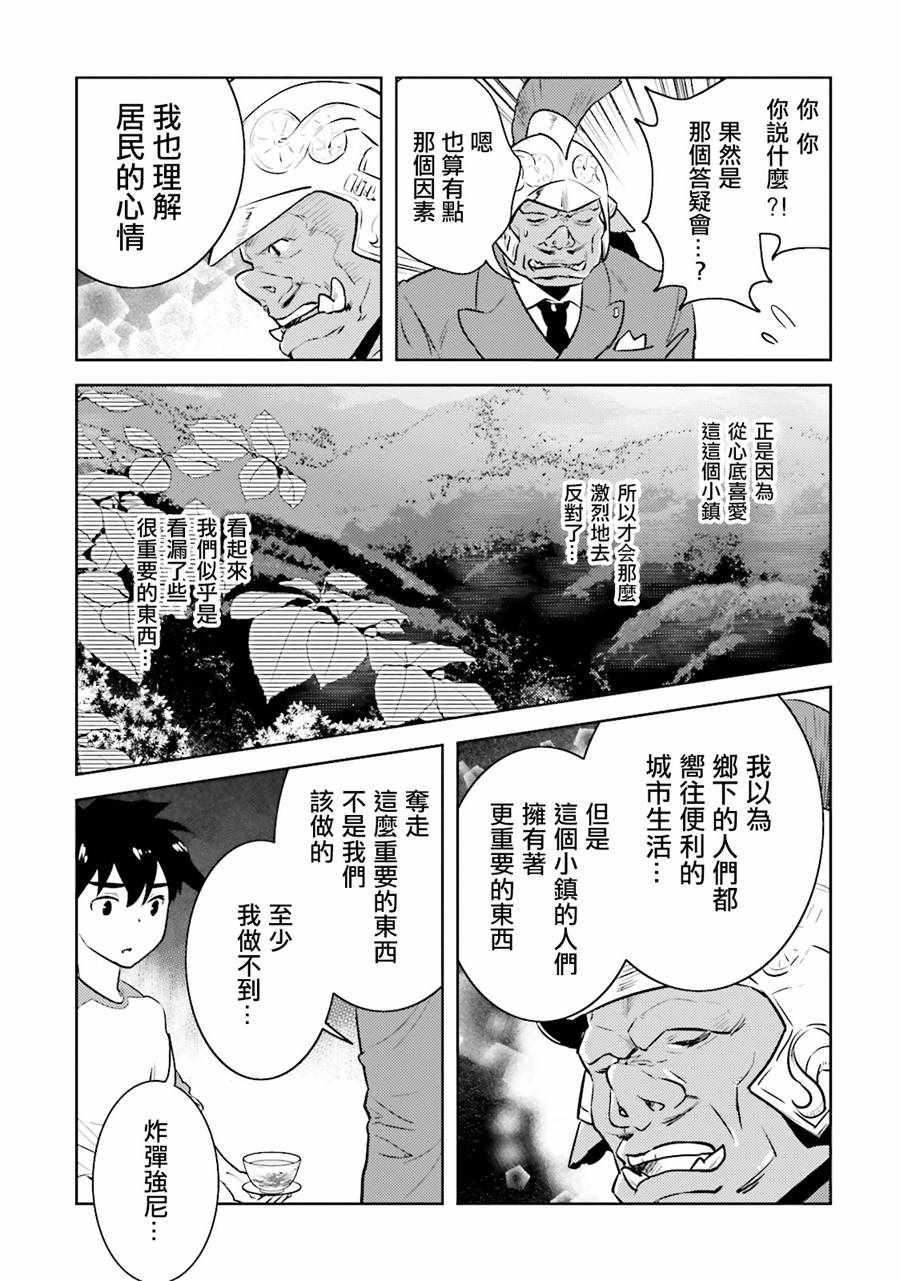 《女骑士小姐、一起去佳世客么》漫画最新章节第9话免费下拉式在线观看章节第【9】张图片