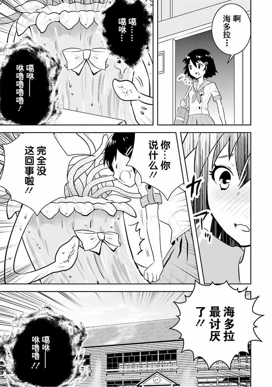 《女骑士小姐、一起去佳世客么》漫画最新章节第10话免费下拉式在线观看章节第【15】张图片