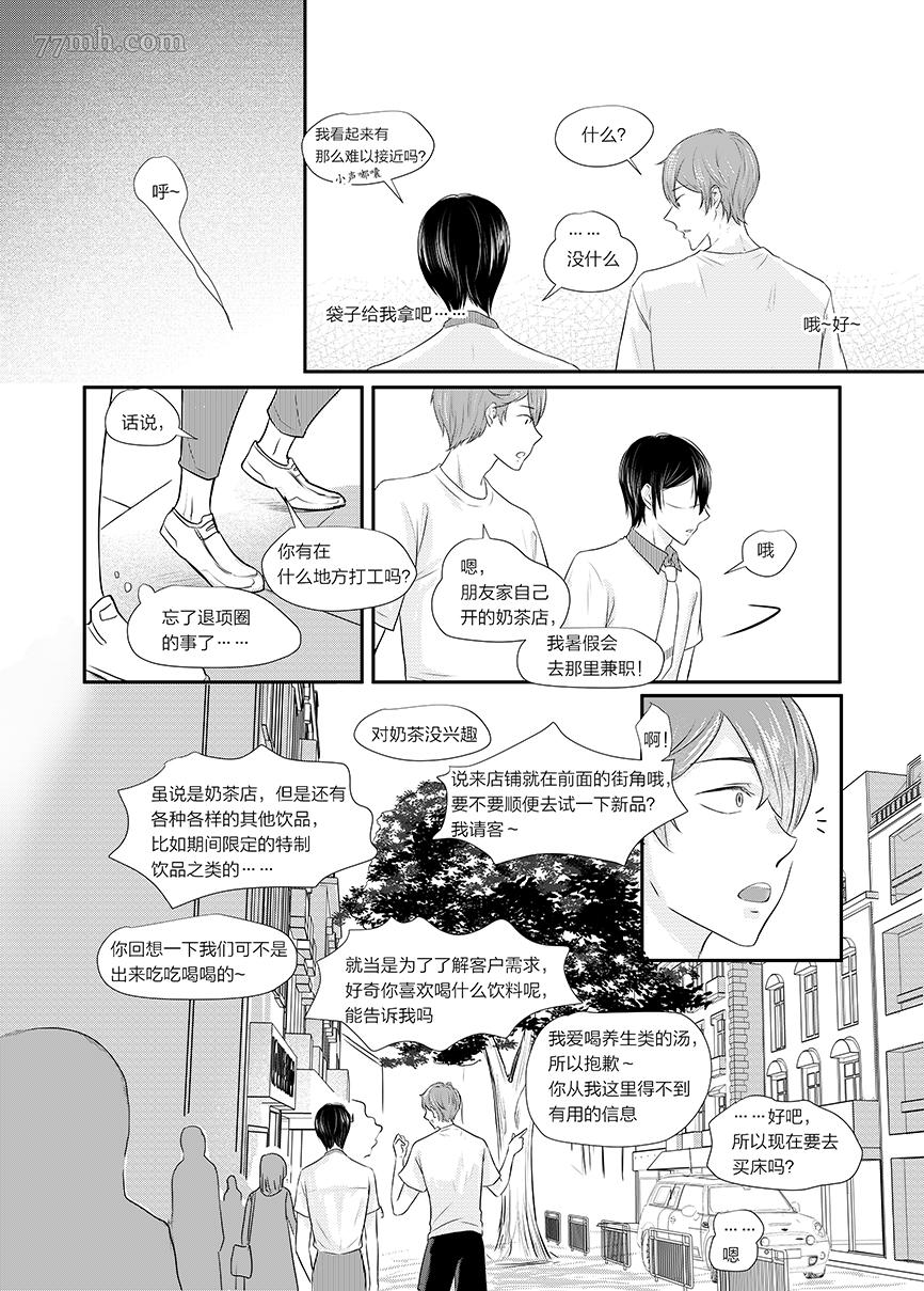 《锖猫 · 海岸线》漫画最新章节第3话免费下拉式在线观看章节第【16】张图片