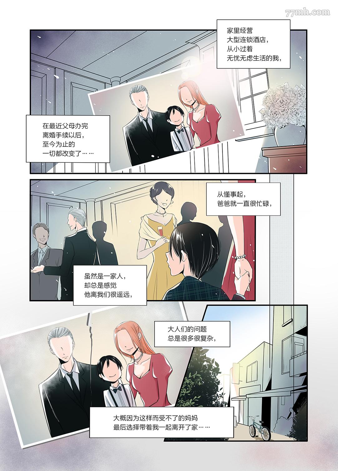 《锖猫 · 海岸线》漫画最新章节第1话免费下拉式在线观看章节第【1】张图片