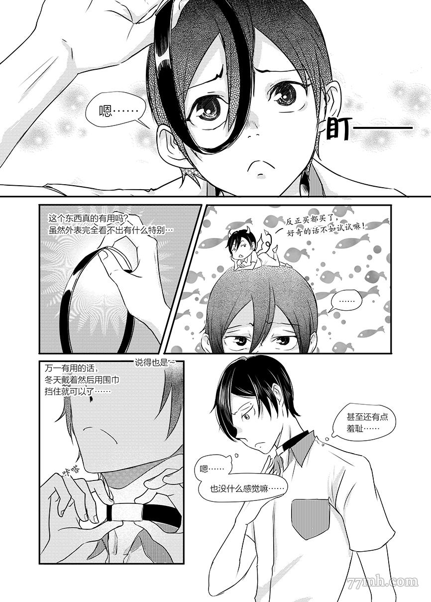 《锖猫 · 海岸线》漫画最新章节第3话免费下拉式在线观看章节第【19】张图片