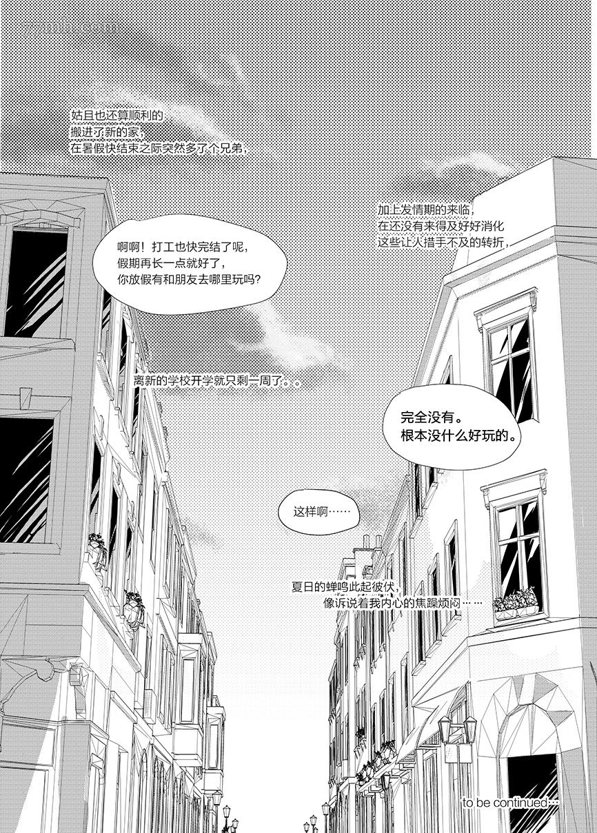 《锖猫 · 海岸线》漫画最新章节第3话免费下拉式在线观看章节第【17】张图片