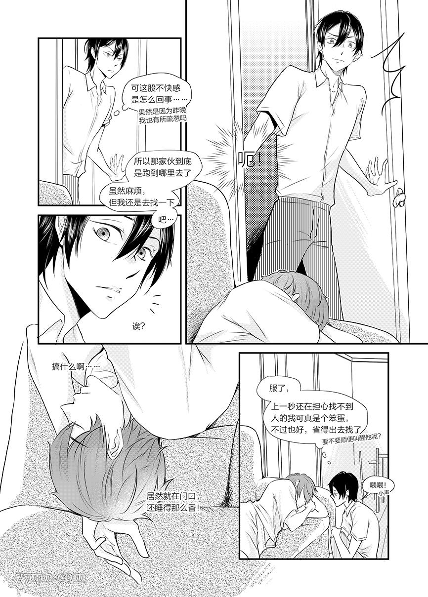 《锖猫 · 海岸线》漫画最新章节第3话免费下拉式在线观看章节第【3】张图片