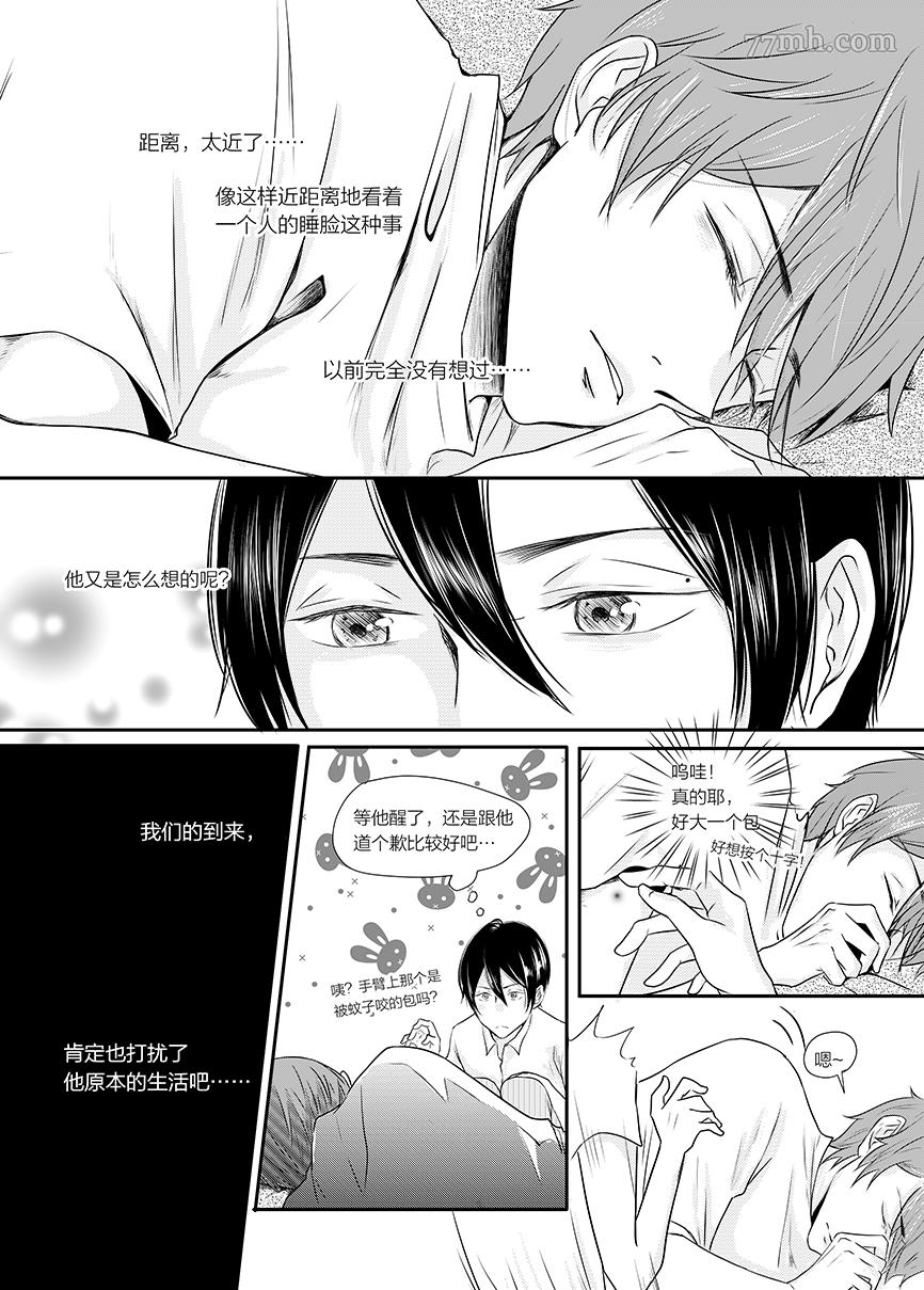 《锖猫 · 海岸线》漫画最新章节第3话免费下拉式在线观看章节第【4】张图片