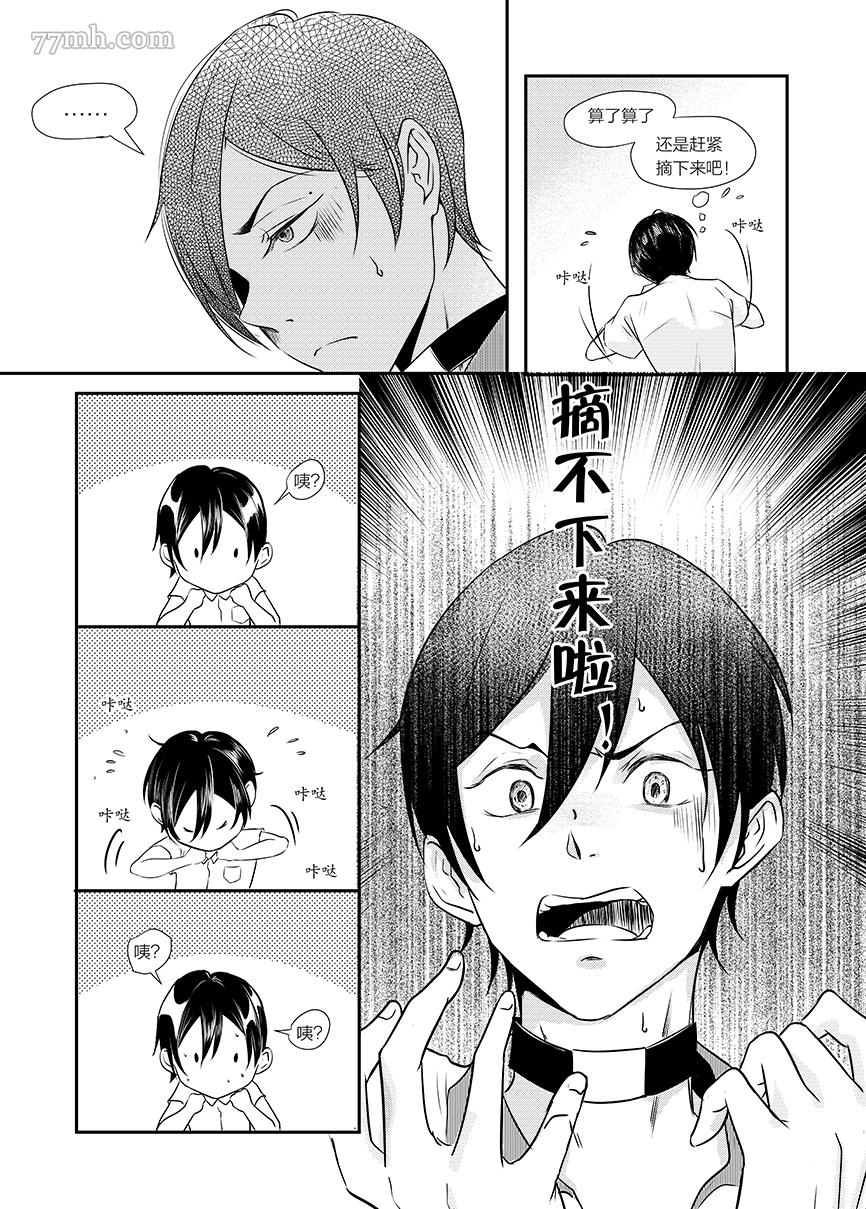 《锖猫 · 海岸线》漫画最新章节第3话免费下拉式在线观看章节第【20】张图片