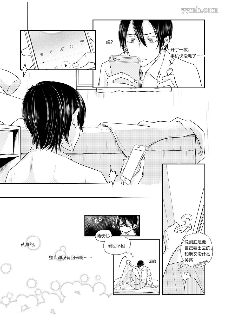 《锖猫 · 海岸线》漫画最新章节第3话免费下拉式在线观看章节第【2】张图片