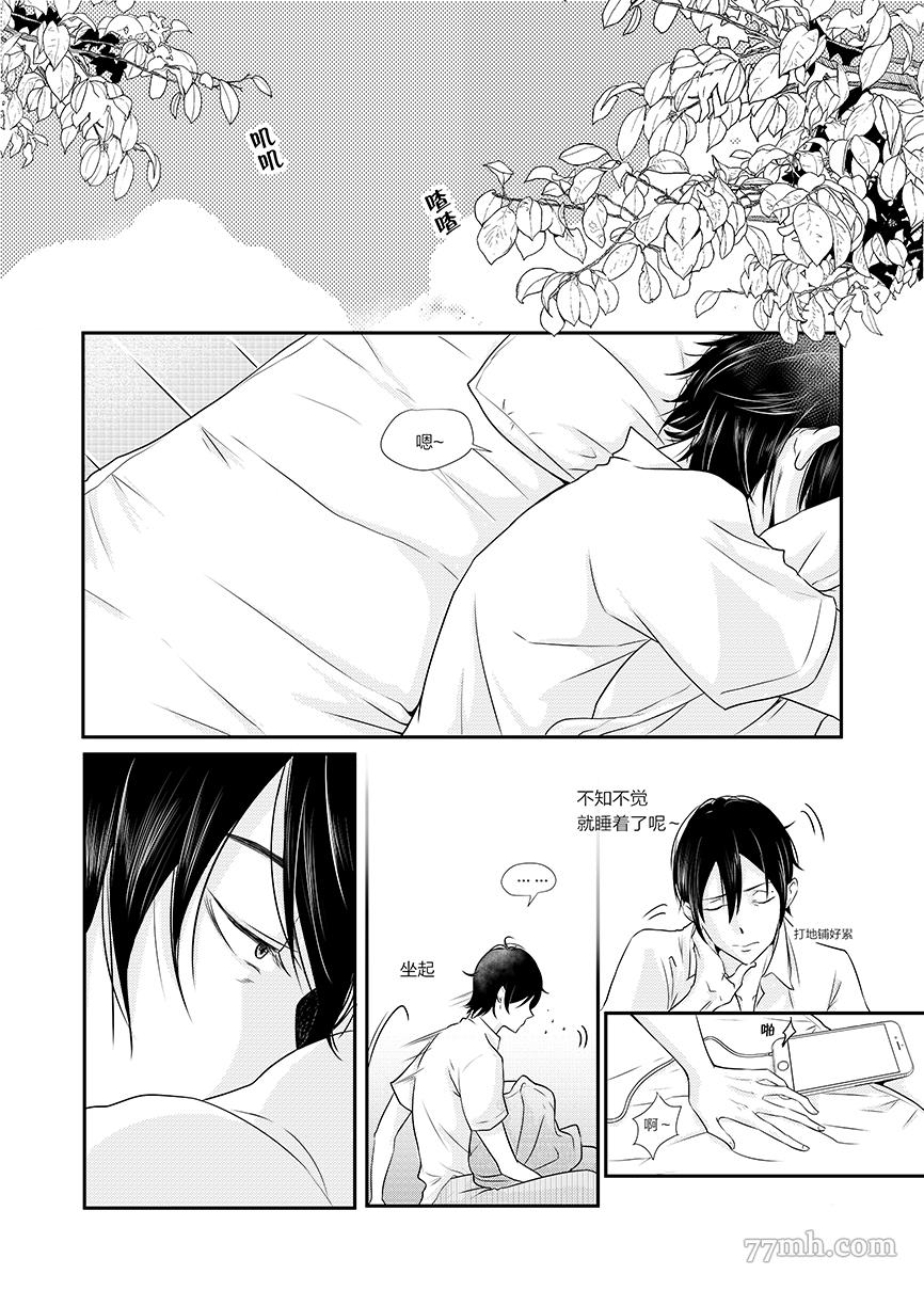 《锖猫 · 海岸线》漫画最新章节第3话免费下拉式在线观看章节第【1】张图片