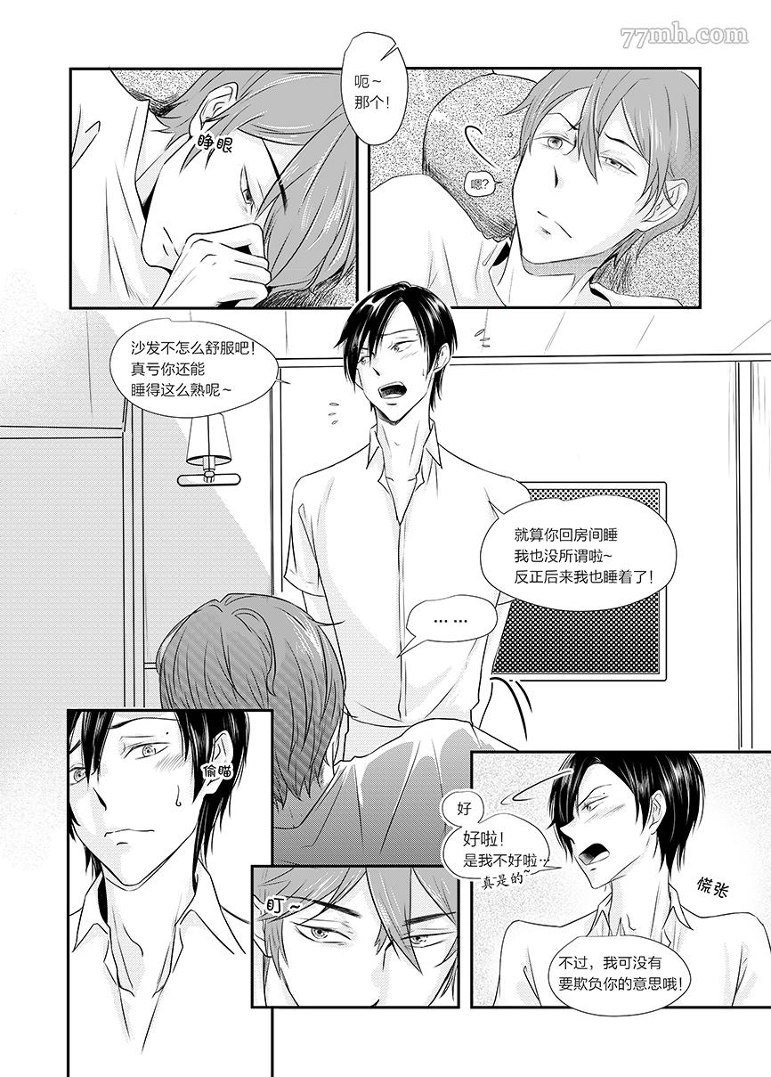 《锖猫 · 海岸线》漫画最新章节第3话免费下拉式在线观看章节第【5】张图片