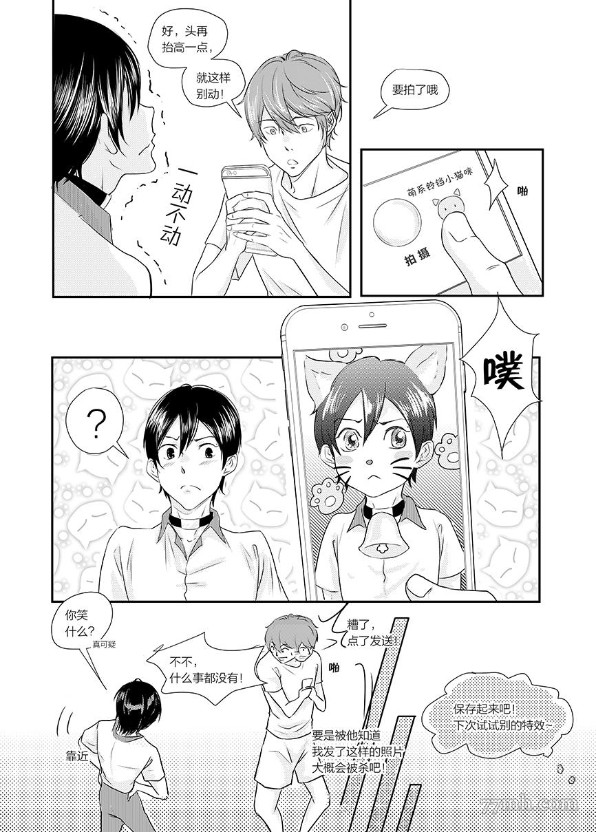 《锖猫 · 海岸线》漫画最新章节第3话免费下拉式在线观看章节第【22】张图片