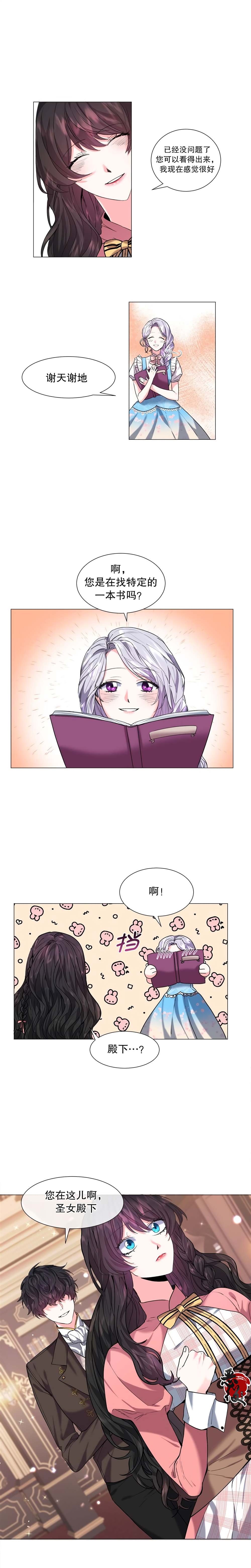 《作为女配要如何通关乙女游戏》漫画最新章节第6话免费下拉式在线观看章节第【5】张图片