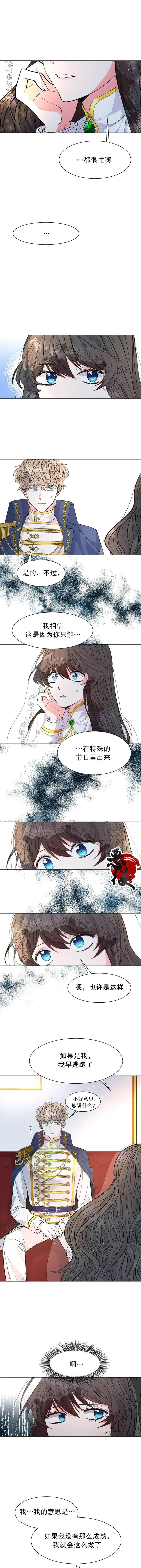 《作为女配要如何通关乙女游戏》漫画最新章节第2话免费下拉式在线观看章节第【8】张图片