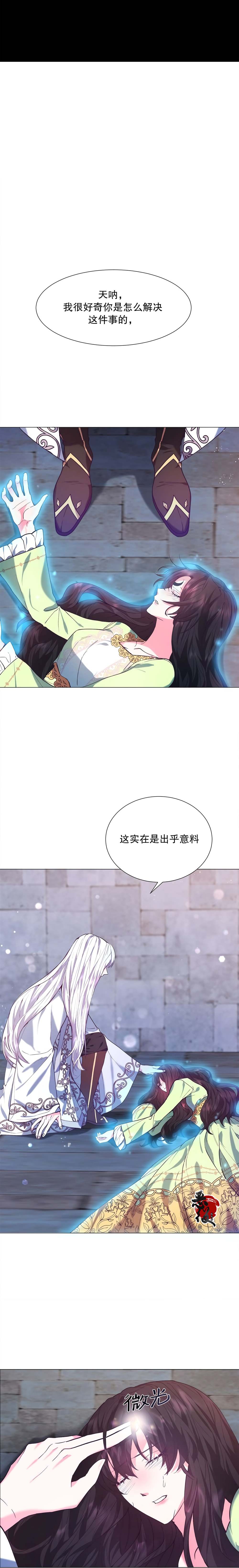 《作为女配要如何通关乙女游戏》漫画最新章节第7话免费下拉式在线观看章节第【11】张图片