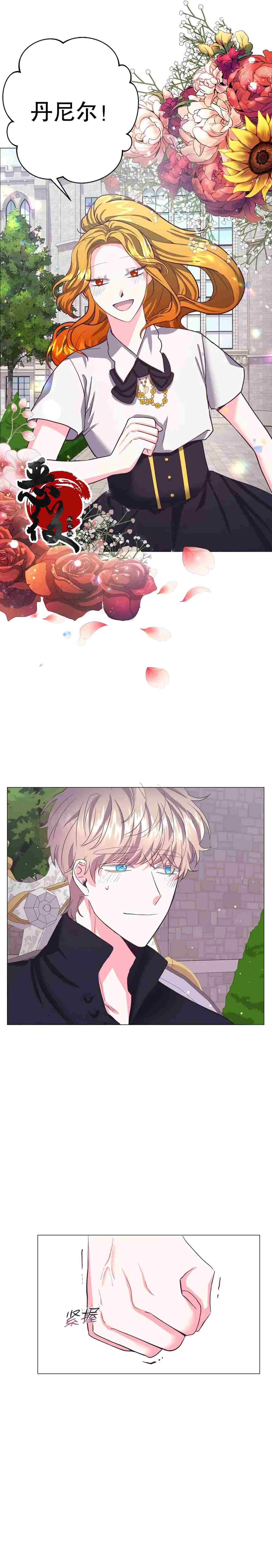 《作为女配要如何通关乙女游戏》漫画最新章节第10话免费下拉式在线观看章节第【20】张图片