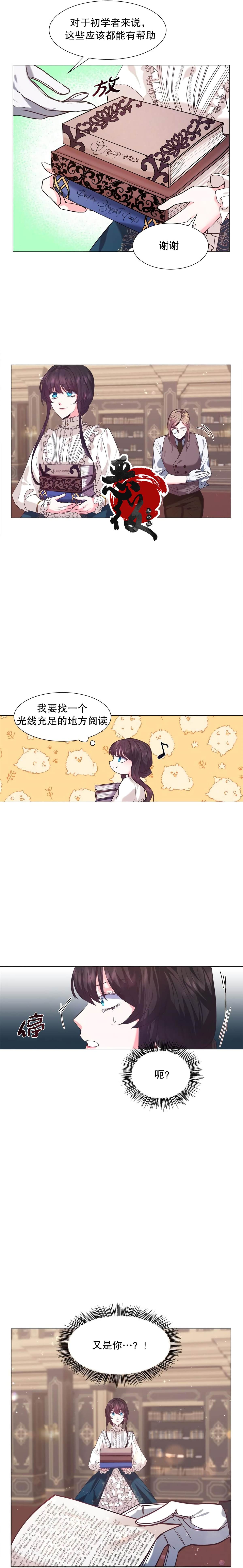 《作为女配要如何通关乙女游戏》漫画最新章节第8话免费下拉式在线观看章节第【12】张图片