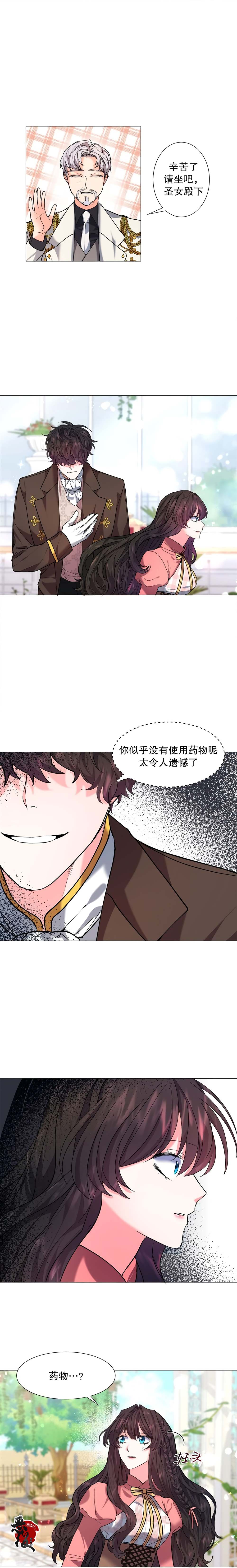 《作为女配要如何通关乙女游戏》漫画最新章节第6话免费下拉式在线观看章节第【8】张图片