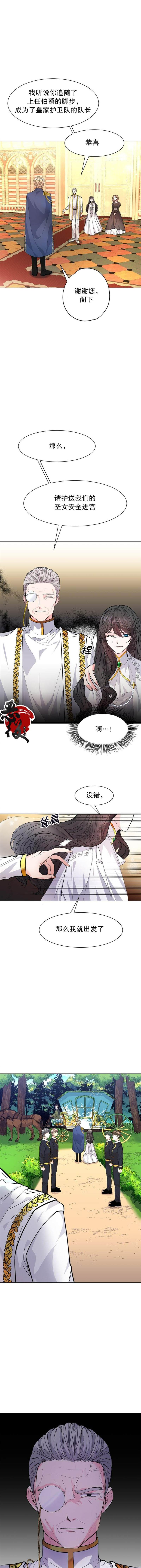 《作为女配要如何通关乙女游戏》漫画最新章节第2话免费下拉式在线观看章节第【5】张图片