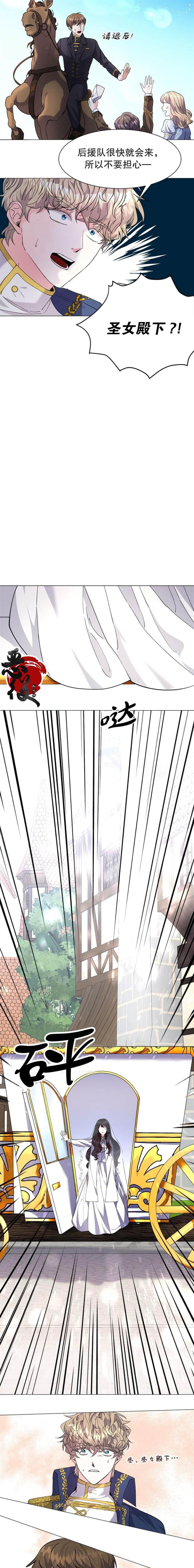 《作为女配要如何通关乙女游戏》漫画最新章节第2话免费下拉式在线观看章节第【12】张图片