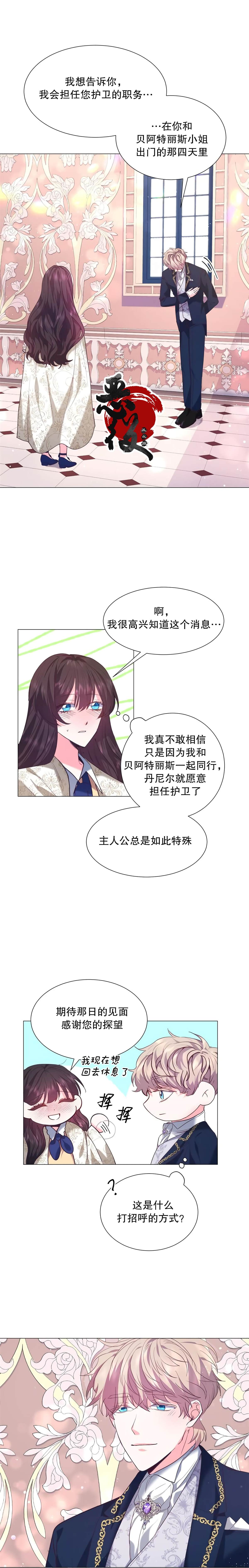 《作为女配要如何通关乙女游戏》漫画最新章节第8话免费下拉式在线观看章节第【1】张图片