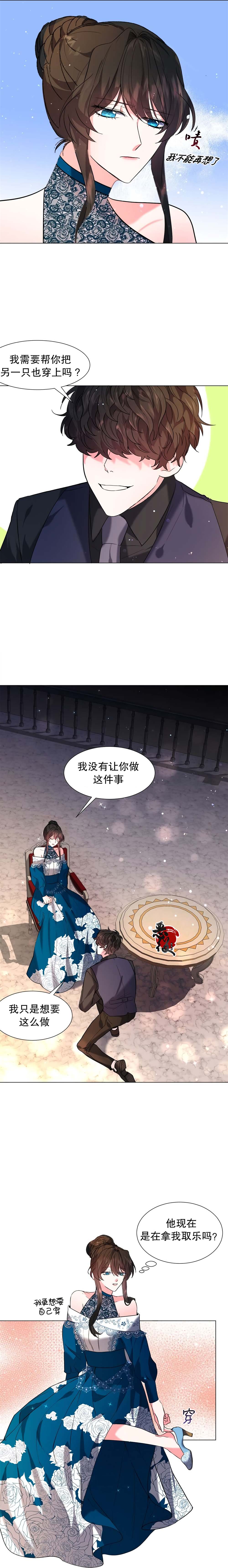 《作为女配要如何通关乙女游戏》漫画最新章节第5话免费下拉式在线观看章节第【16】张图片